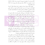 حقوق مالکیت صنعتی کتاب دوم:حقوق علائم | دکتر محمدزاده
