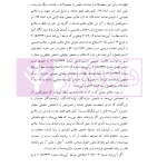 حقوق مالکیت صنعتی کتاب دوم:حقوق علائم | دکتر محمدزاده