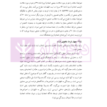 حقوق مالکیت صنعتی کتاب دوم:حقوق علائم | دکتر محمدزاده