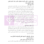 حقوق مالکیت صنعتی کتاب دوم:حقوق علائم | دکتر محمدزاده