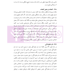 حقوق مالکیت صنعتی کتاب دوم:حقوق علائم | دکتر محمدزاده