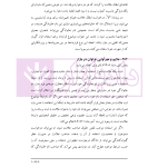 حقوق مالکیت صنعتی کتاب دوم:حقوق علائم | دکتر محمدزاده