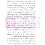 حقوق مالکیت صنعتی کتاب نخست:حقوق اختراعات | دکتر محمدزاده