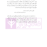 حقوق مالکیت صنعتی کتاب نخست:حقوق اختراعات | دکتر محمدزاده