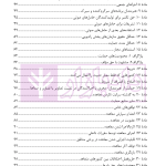 حقوق مجاور، راهنمای معاهده رم و معاهده حامل های صوتی | دکتر محمدزاده