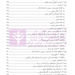 حقوق مجاور، راهنمای معاهده رم و معاهده حامل های صوتی | دکتر محمدزاده