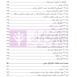 حقوق مجاور، راهنمای معاهده رم و معاهده حامل های صوتی | دکتر محمدزاده