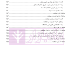 حقوق مجاور، راهنمای معاهده رم و معاهده حامل های صوتی | دکتر محمدزاده