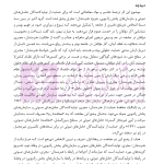 حقوق مجاور، راهنمای معاهده رم و معاهده حامل های صوتی | دکتر محمدزاده