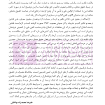 حقوق مجاور، راهنمای معاهده رم و معاهده حامل های صوتی | دکتر محمدزاده