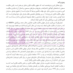 حقوق مجاور، راهنمای معاهده رم و معاهده حامل های صوتی | دکتر محمدزاده