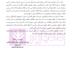 حقوق مجاور، راهنمای معاهده رم و معاهده حامل های صوتی | دکتر محمدزاده