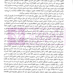 حقوق گمرکی | صالح احمدی