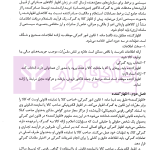 حقوق گمرکی | صالح احمدی
