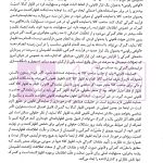 حقوق گمرکی | صالح احمدی