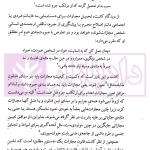 درآمدی بر نظریه های مجازات | خویشتن دار