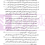 دستورالعمل نحوه رسیدگی به پرونده های در صلاحیت هیت های واگذاری | موسوی