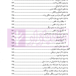 دوره کامل حقوق تجارت اسناد | دکتر تیموری