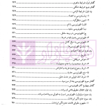 دوره کامل حقوق تجارت اسناد | دکتر تیموری