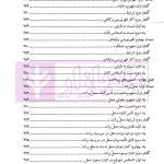دوره کامل حقوق تجارت اسناد | دکتر تیموری