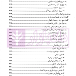 دوره کامل حقوق تجارت اسناد | دکتر تیموری