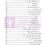 دوره کامل حقوق تجارت اسناد | دکتر تیموری