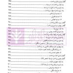 دوره کامل حقوق تجارت اسناد | دکتر تیموری