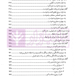 دوره کامل حقوق تجارت اسناد | دکتر تیموری