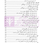 دوره کامل حقوق تجارت اسناد | دکتر تیموری