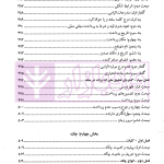 دوره کامل حقوق تجارت اسناد | دکتر تیموری