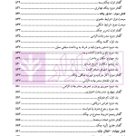 دوره کامل حقوق تجارت اسناد | دکتر تیموری
