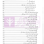 دوره کامل حقوق تجارت اسناد | دکتر تیموری