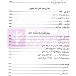 دوره کامل حقوق تجارت اسناد | دکتر تیموری