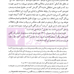 دوره کامل حقوق تجارت اسناد | دکتر تیموری