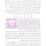 راهنمای کاربردی معاهده پاریس، برای حمایت از مالکیت صنعتی نسخه اصلاحی استکهلم 1967 | دکتر محمدزاده