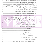راهنمای کاربردی نمایندگان حقوقی وزارت دادگستری و سازمان تعزیرات حکومتی در دعاوی پرداخت دیه از بیت المال | معاونت حقوقی و امور مجلس وزارت دادگستری