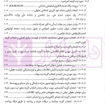 راهنمای کاربردی نمایندگان حقوقی وزارت دادگستری و سازمان تعزیرات حکومتی در دعاوی پرداخت دیه از بیت المال | معاونت حقوقی و امور مجلس وزارت دادگستری