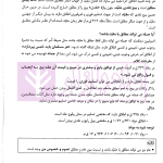 شرح جامع اصول استنباط حقوقی | دکتر پیردهی