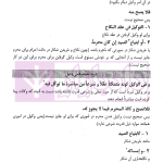 شرح جامع متون فقه (ویژه کانون وکلا) | دکتر پیردهی