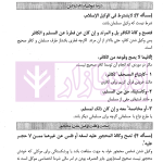 شرح جامع متون فقه (ویژه کانون وکلا) | دکتر پیردهی