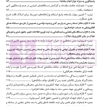 شرح ساده و تفصیلی قانون الزام به ثبت رسمی معاملات اموال غیرمنقول | دکتر سیاری و شریعتی راد