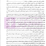 شرح ساده و تفصیلی قانون الزام به ثبت رسمی معاملات اموال غیرمنقول | دکتر سیاری و شریعتی راد