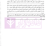 شرح ساده و تفصیلی قانون الزام به ثبت رسمی معاملات اموال غیرمنقول | دکتر سیاری و شریعتی راد