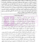 شرح ساده و تفصیلی قانون الزام به ثبت رسمی معاملات اموال غیرمنقول | دکتر سیاری و شریعتی راد