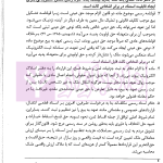 شرح ساده و تفصیلی قانون الزام به ثبت رسمی معاملات اموال غیرمنقول | دکتر سیاری و شریعتی راد