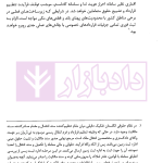 شرح ساده و تفصیلی قانون الزام به ثبت رسمی معاملات اموال غیرمنقول | دکتر سیاری و شریعتی راد
