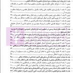 شرح نموداری و مفهومی قانون الزام به ثبت رسمی معاملات اموال غیرمنقول | دکتر سیاری و شریعتی راد