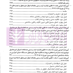 شرح نموداری و مفهومی قانون الزام به ثبت رسمی معاملات اموال غیرمنقول | دکتر سیاری و شریعتی راد