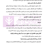 شرح نوین حقوق ثبت اسناد و املاک | دکتر زبردست