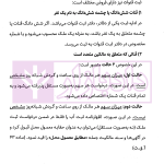 شرح نوین حقوق ثبت اسناد و املاک | دکتر زبردست